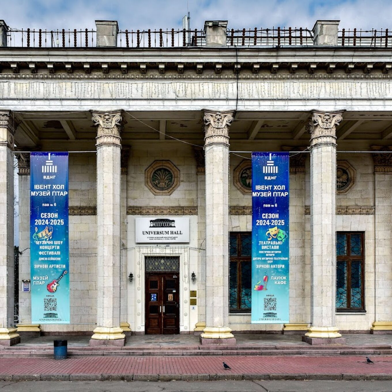 Universum Hall — локація для тренінгів у Києві